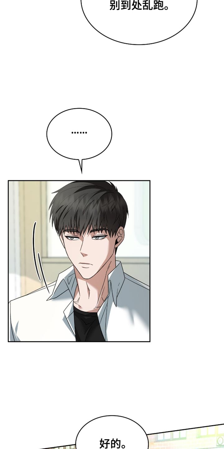 阴谋之书术士职业任务漫画,第41话5图