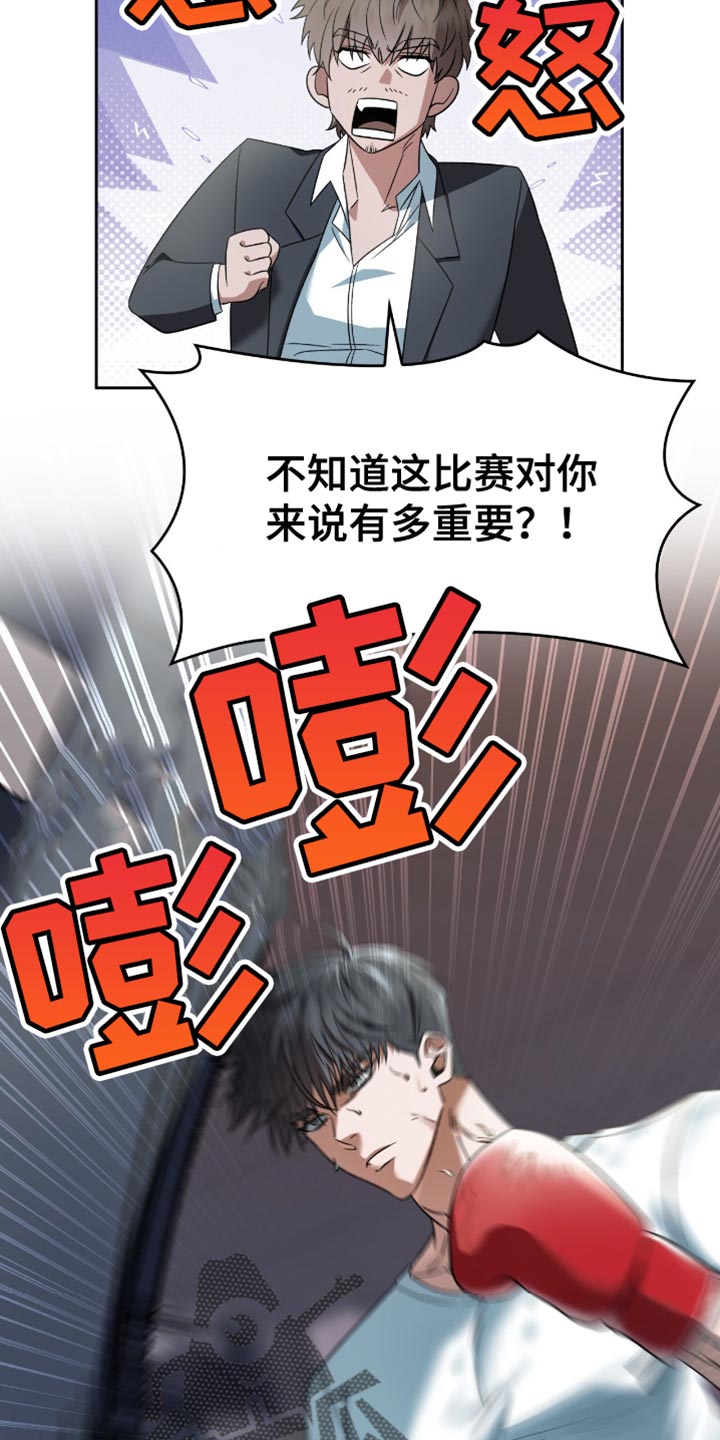 阴谋与婚礼48集在线观看免费漫画,第44话4图