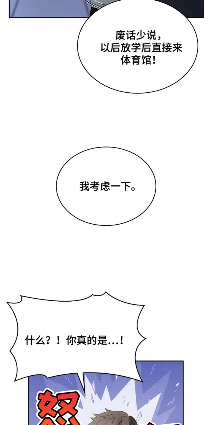 阴谋与婚礼48集在线观看免费漫画,第44话3图
