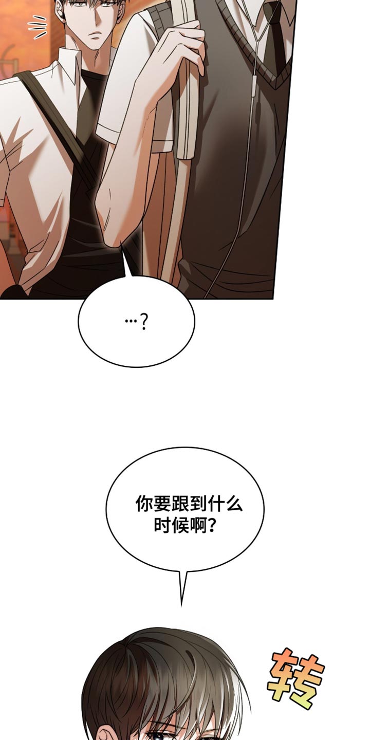 阴谋与婚礼电视剧漫画,第42话4图
