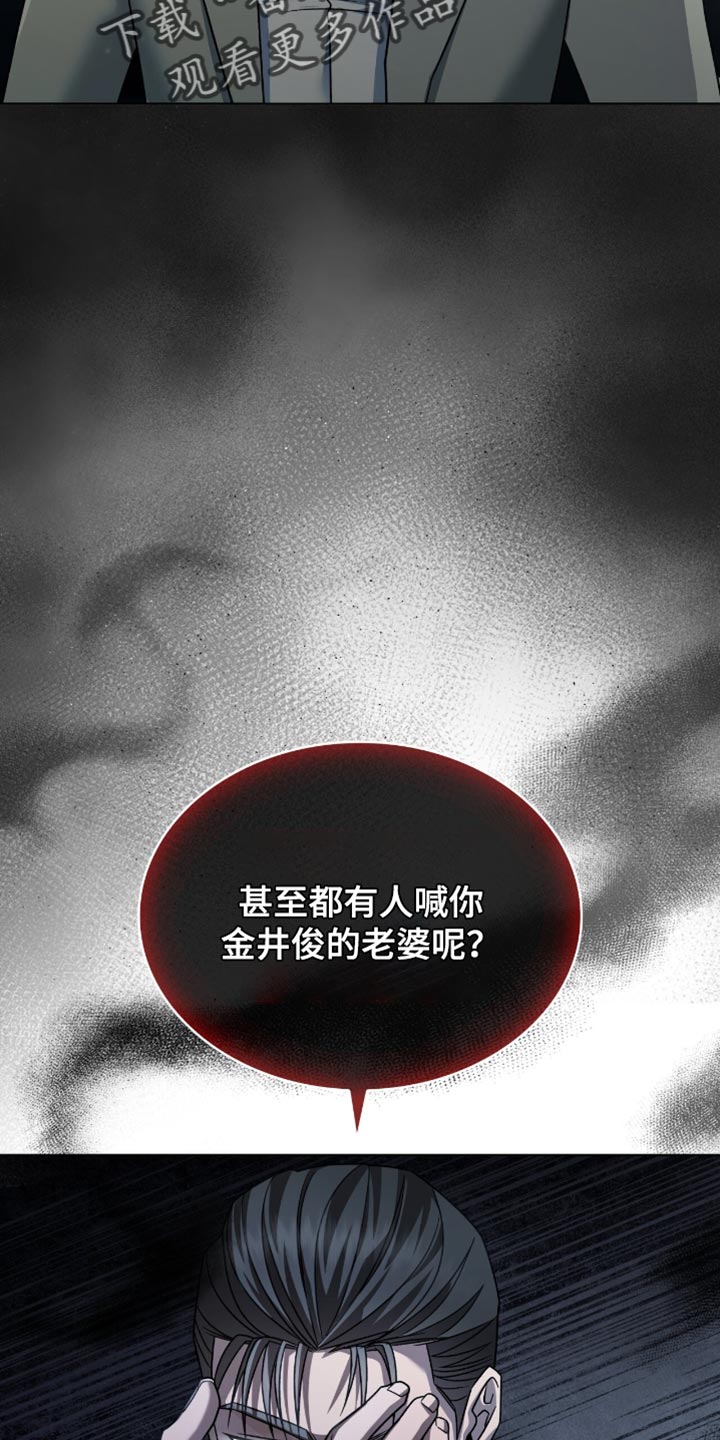 阴谋权术什么意思漫画,第39话2图