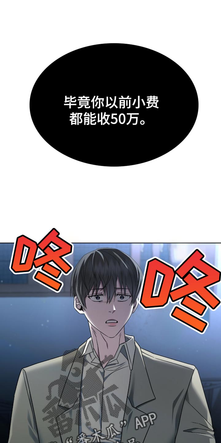 阴谋权术什么意思漫画,第39话1图