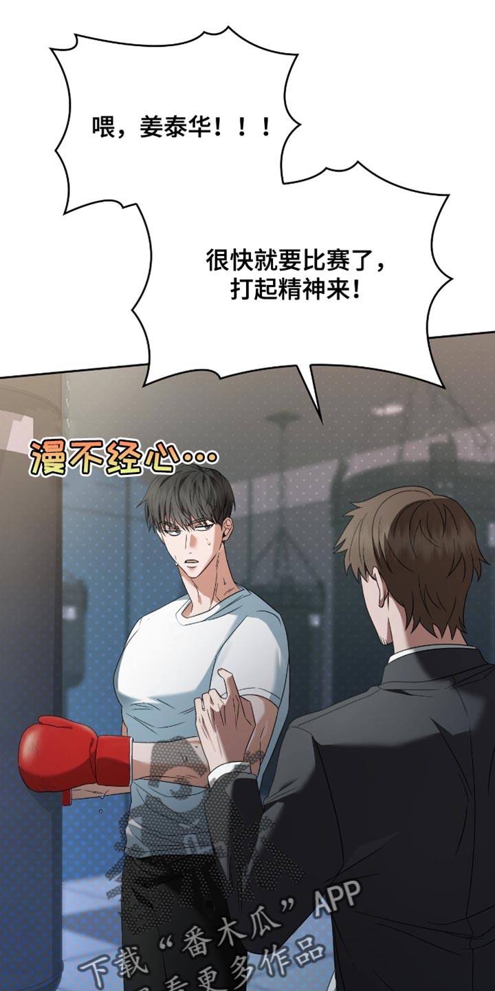 阴谋与婚礼48集在线观看免费漫画,第44话1图