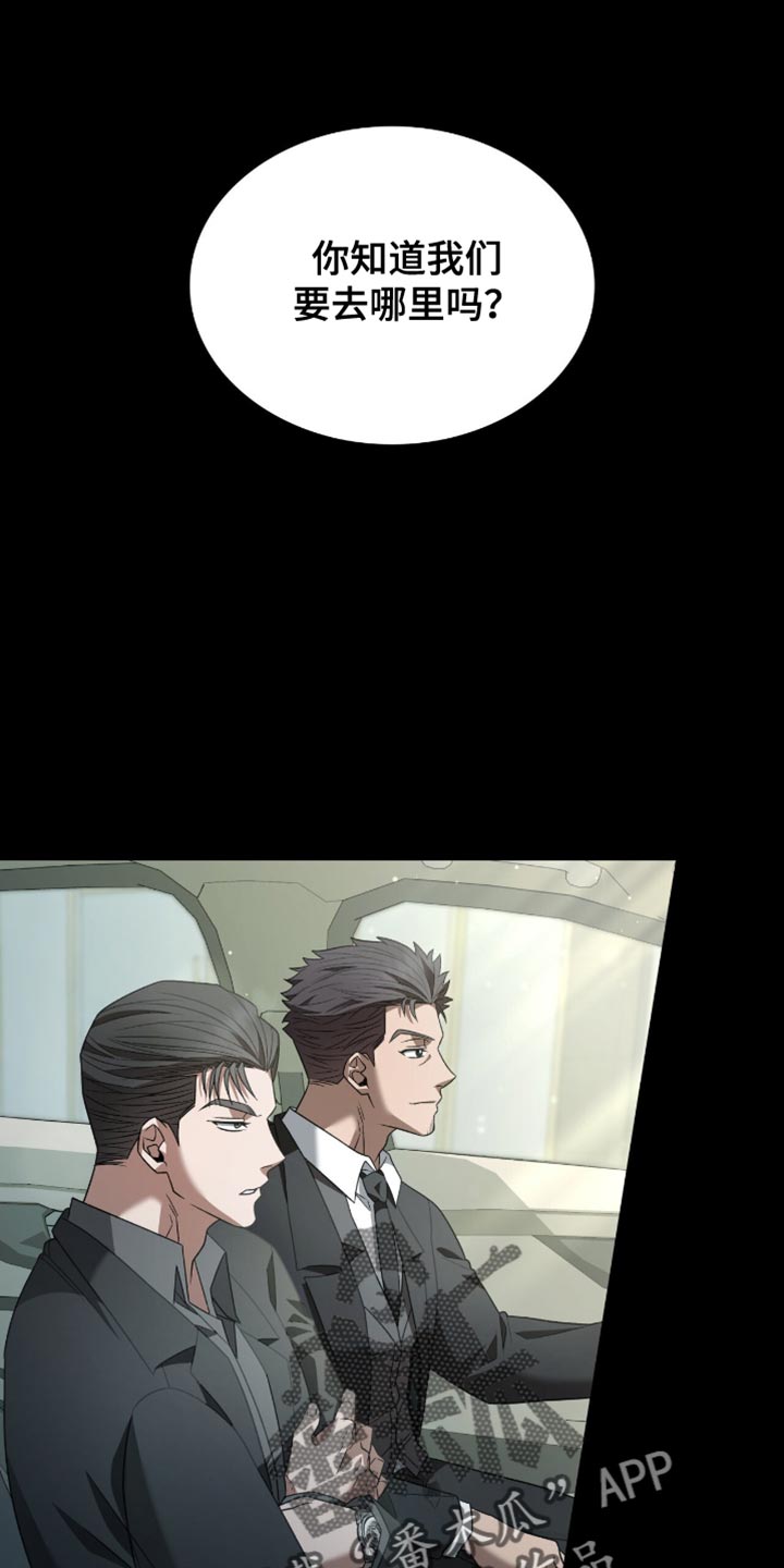 阴谋权术什么意思漫画,第39话4图