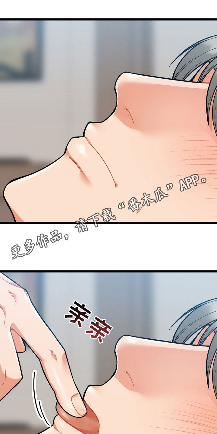 浴火重生凤凰涅盘的句子什么意思漫画,第25话1图