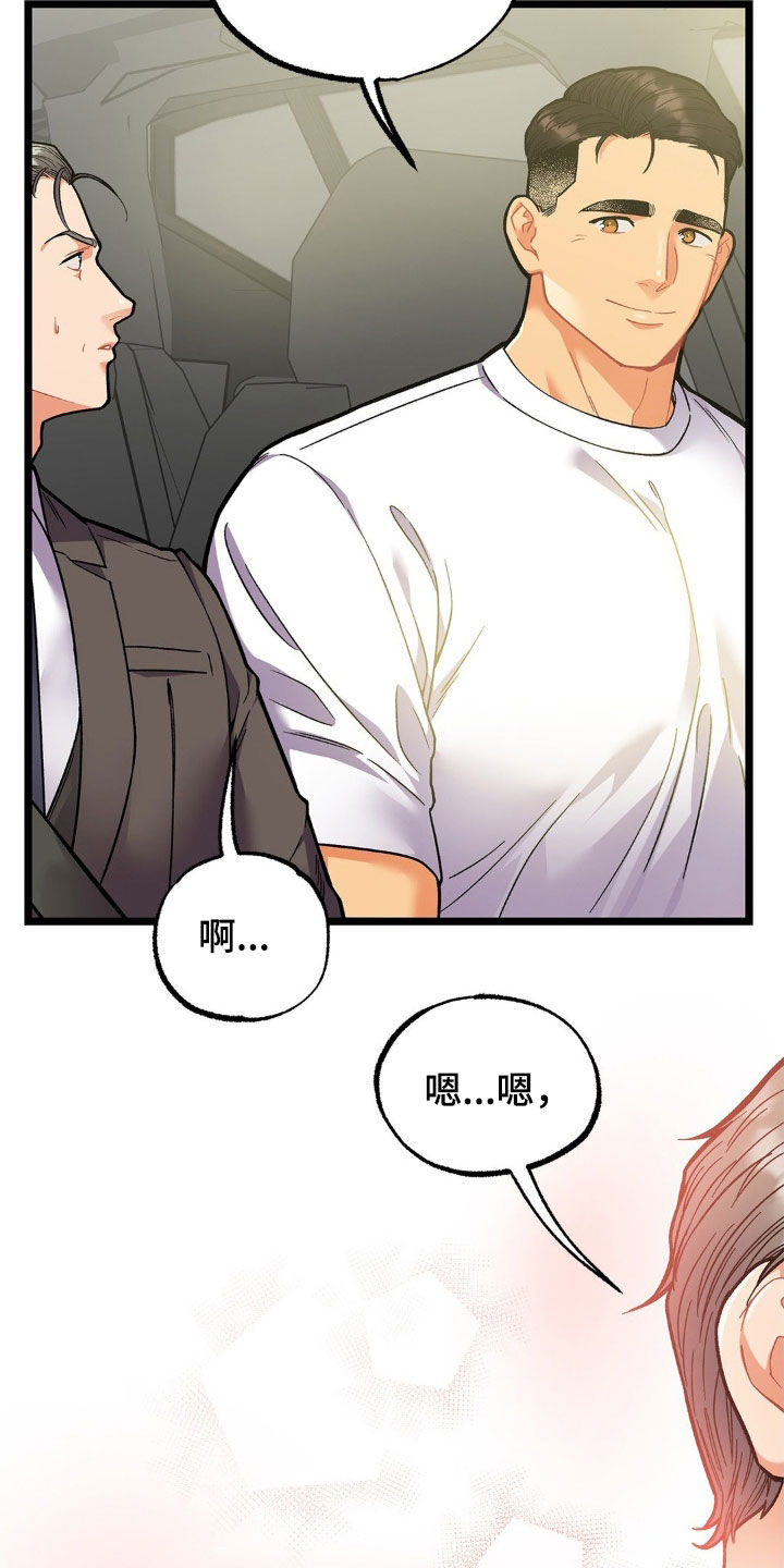 浴火重生西军路漫画,第28话2图