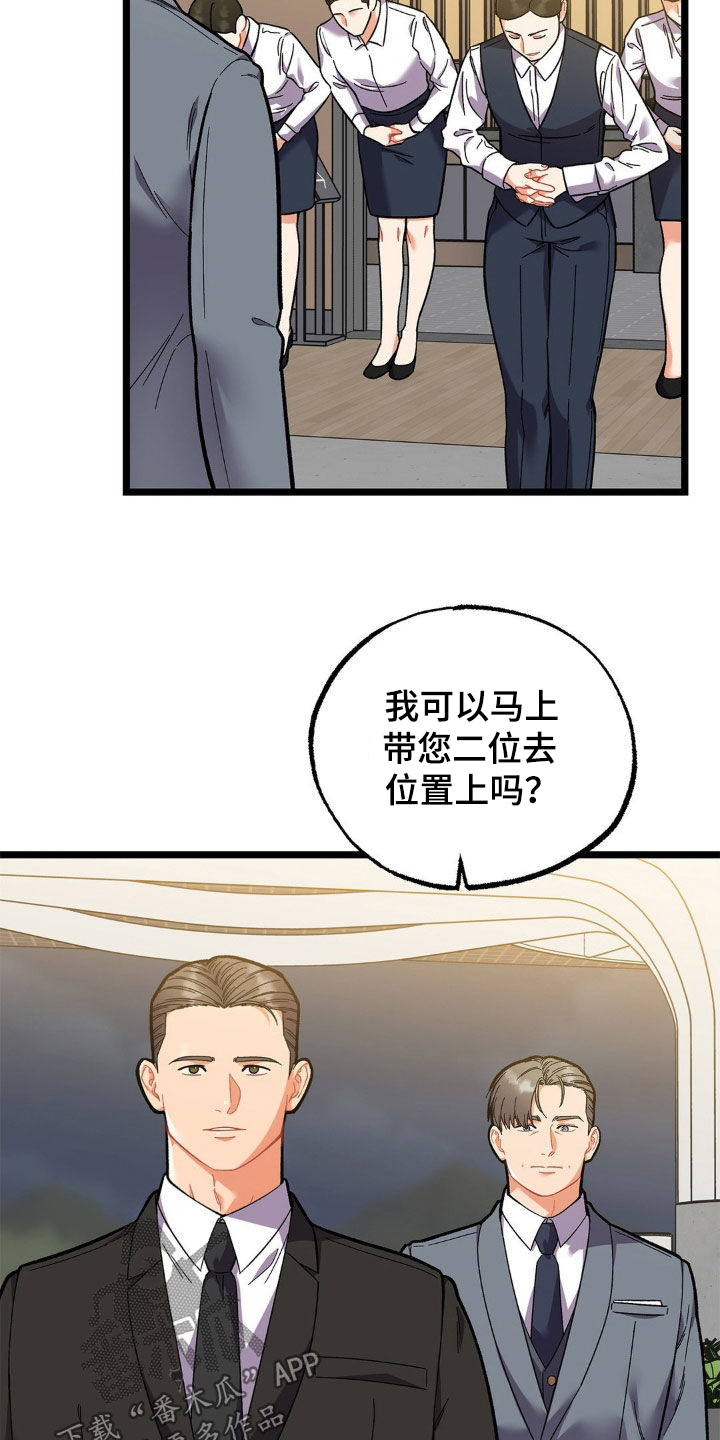 浴火重生千金归来漫画,第24话2图