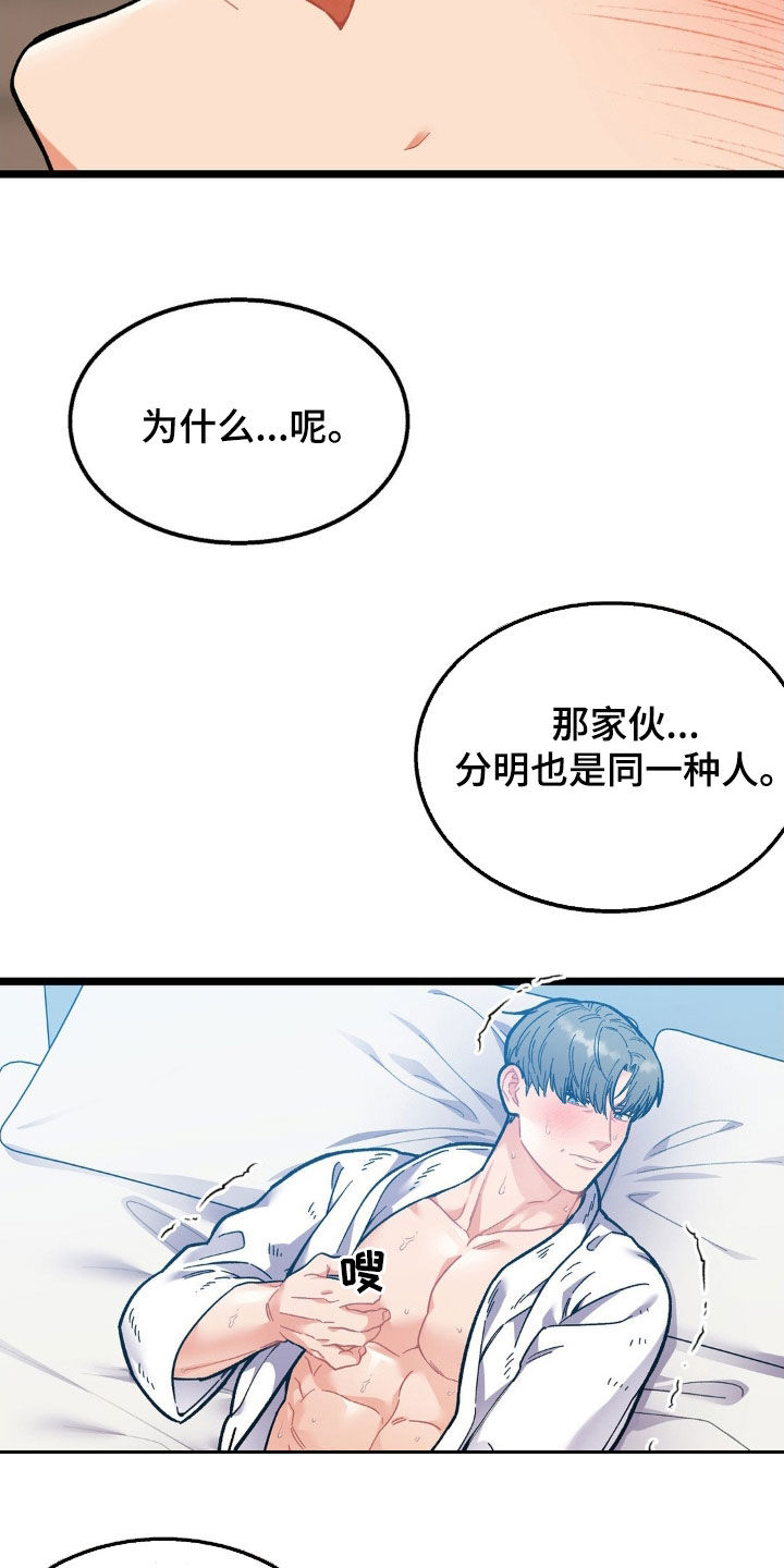 浴火重生凤凰涅盘的句子什么意思漫画,第25话2图