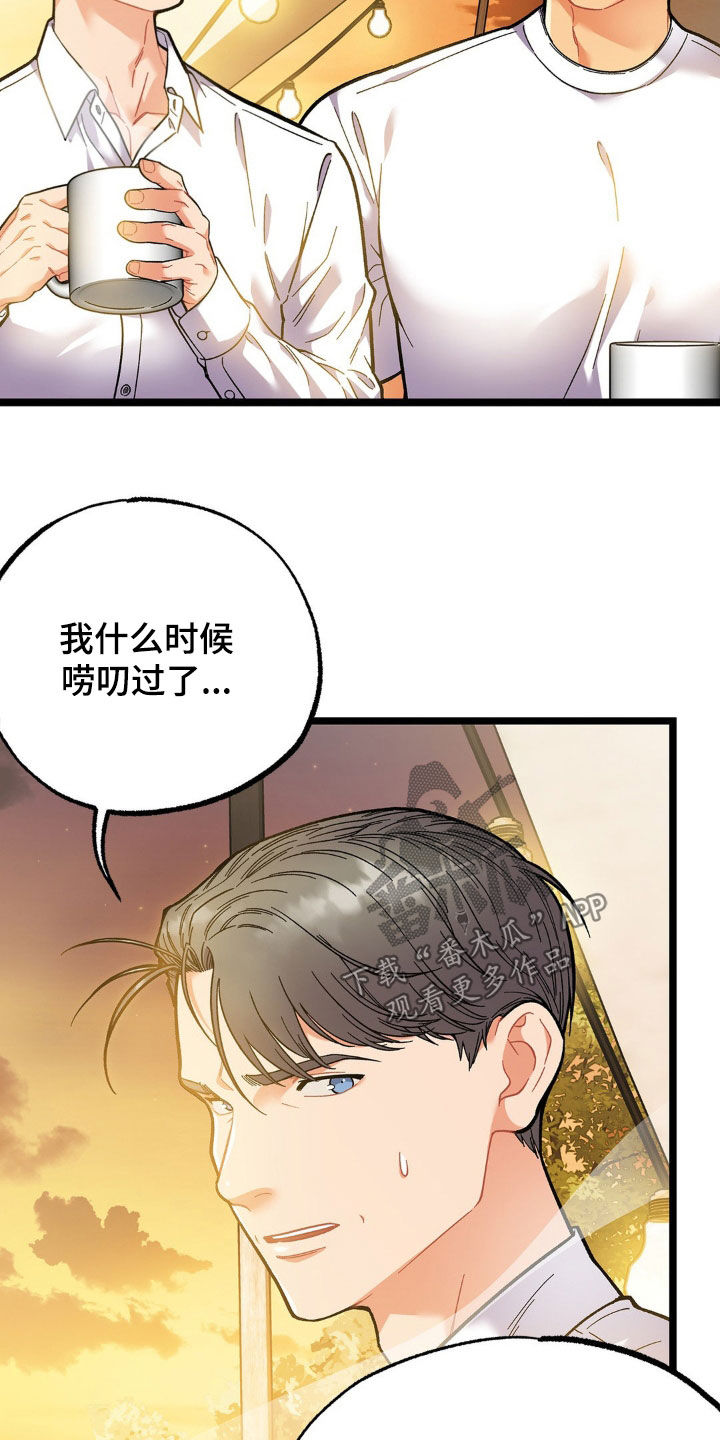 浴火重生之夺子之战短剧漫画,第30话5图