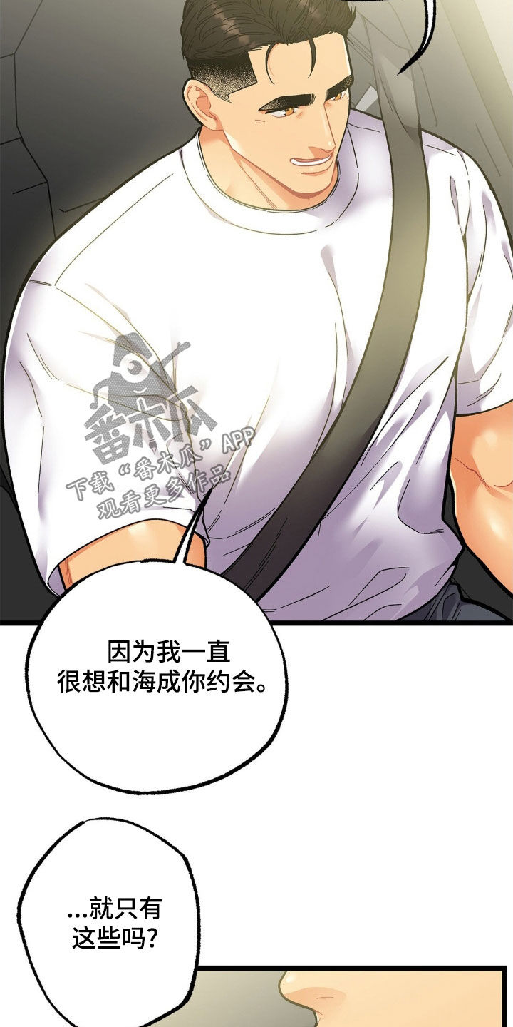 浴火重生小说免费阅读漫画,第29话3图