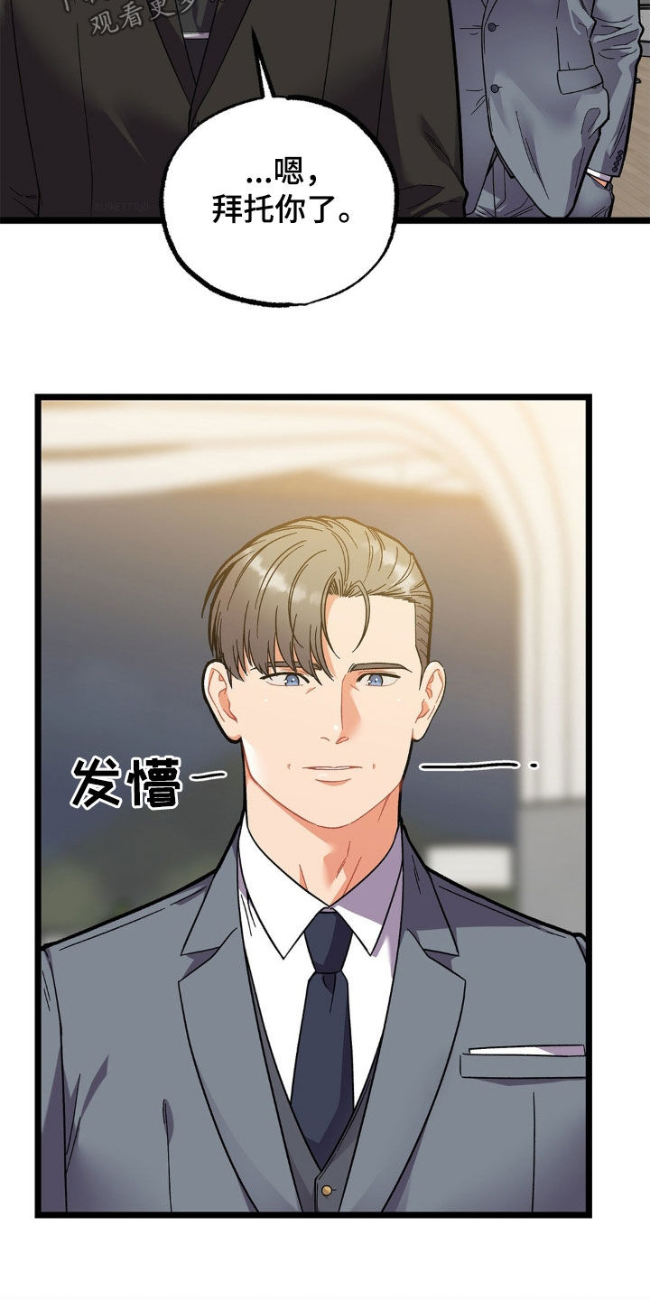 浴火重生千金归来漫画,第24话3图