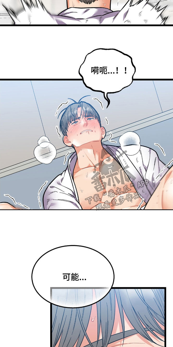 浴火重生凤凰涅盘的句子什么意思漫画,第25话5图