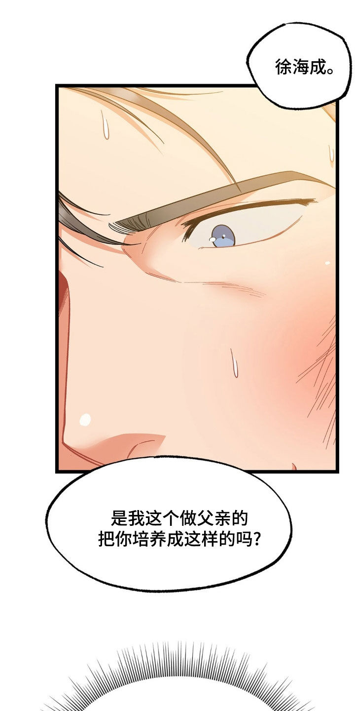 浴火重生小说免费阅读漫画,第27话1图