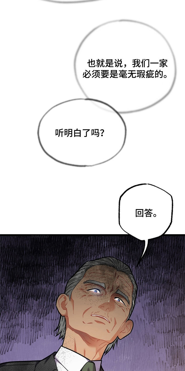 浴火重生小说免费阅读漫画,第27话5图