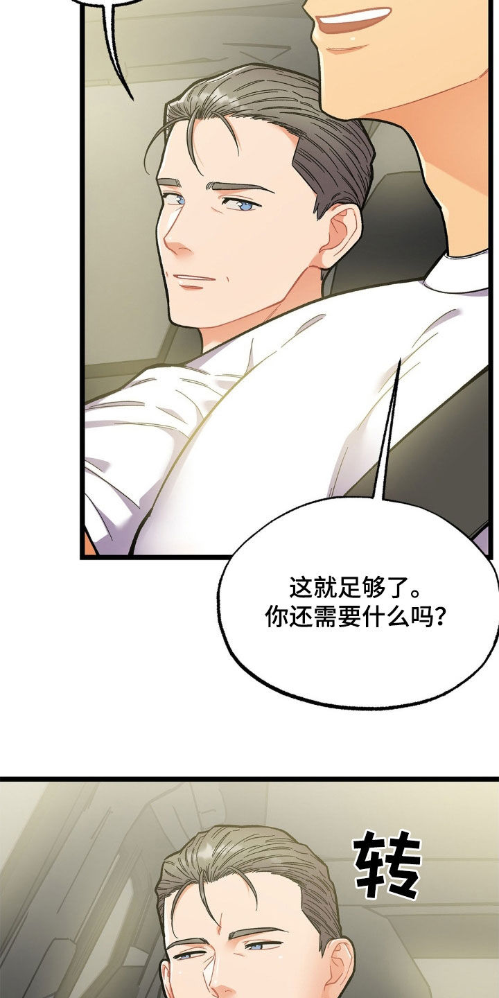 浴火重生小说免费阅读漫画,第29话4图
