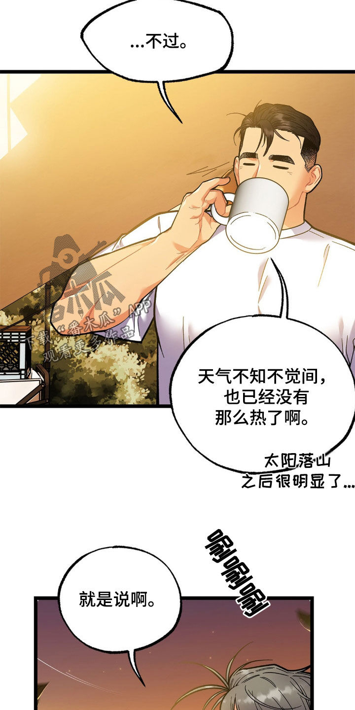 浴火重生之夺子之战短剧漫画,第30话3图