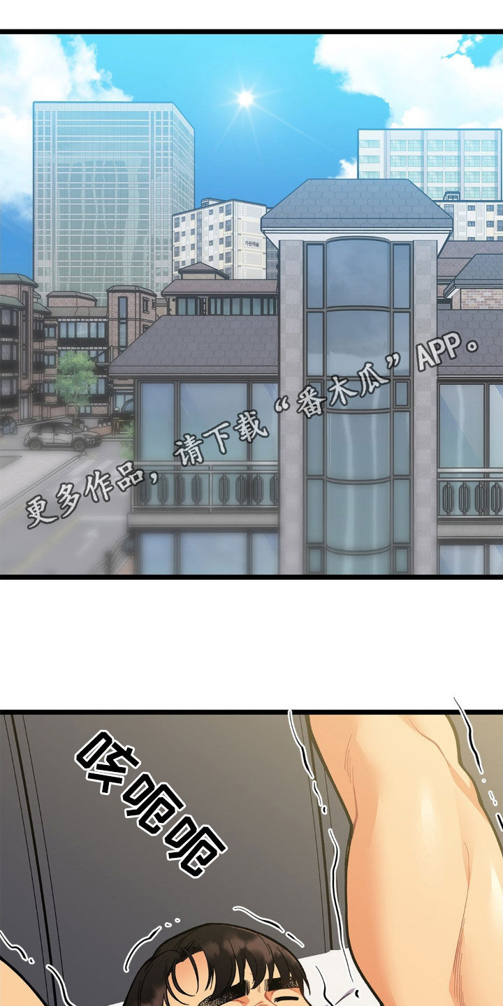 浴火重生后夏小姐在线虐渣漫画,第20话1图