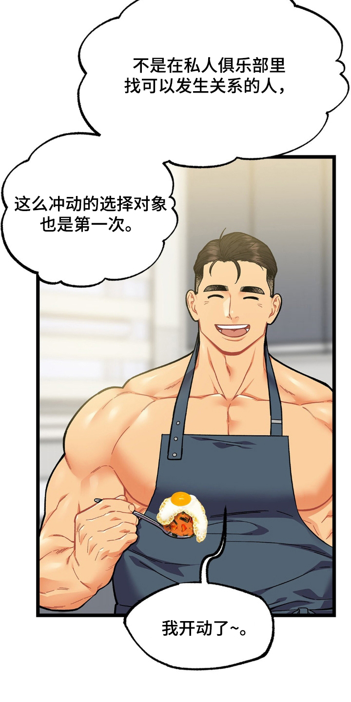 浴火重生千金归来漫画,第21话4图