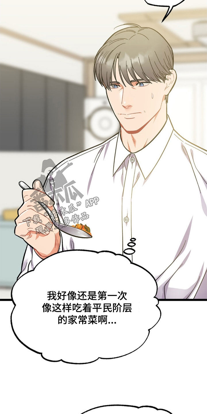 浴火重生千金归来漫画,第21话3图