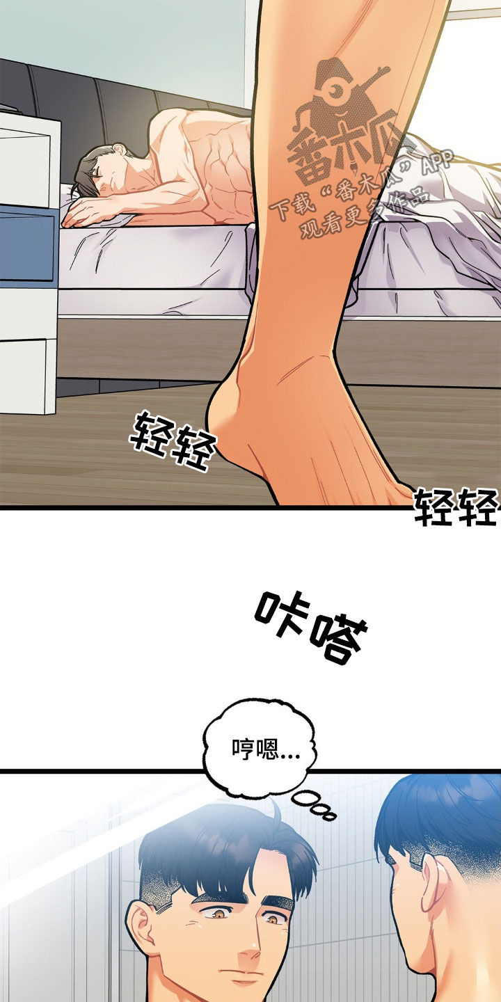 浴火重生后夏小姐在线虐渣漫画,第20话5图