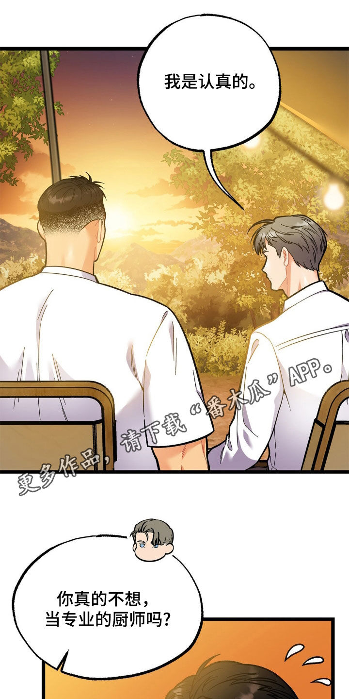浴火重生之夺子之战短剧漫画,第30话1图