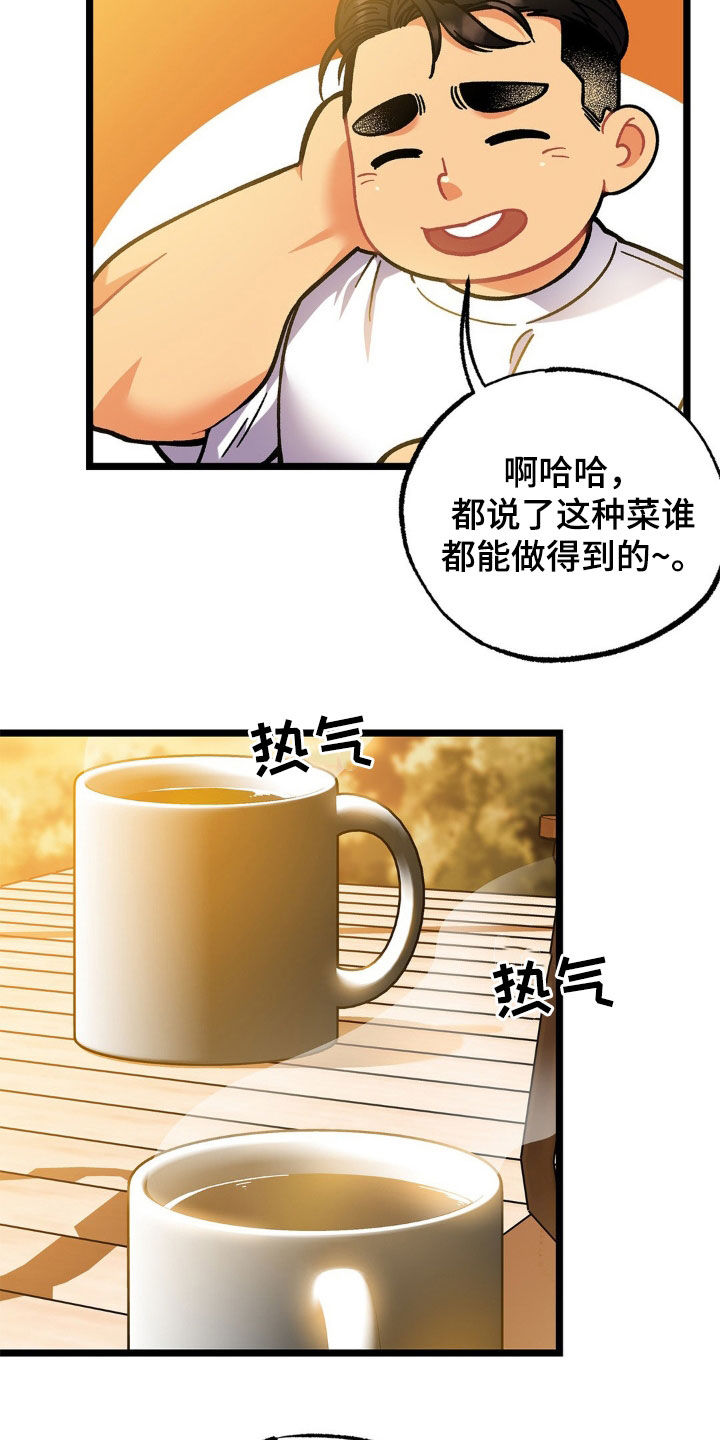 浴火重生之夺子之战短剧漫画,第30话2图