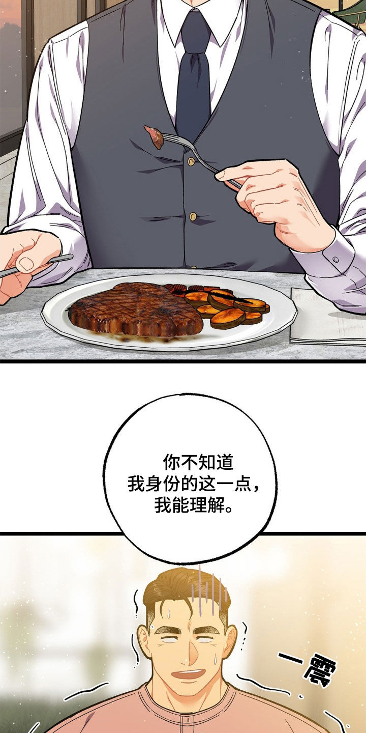 浴火重生凤凰涅槃是什么意思漫画,第23话2图