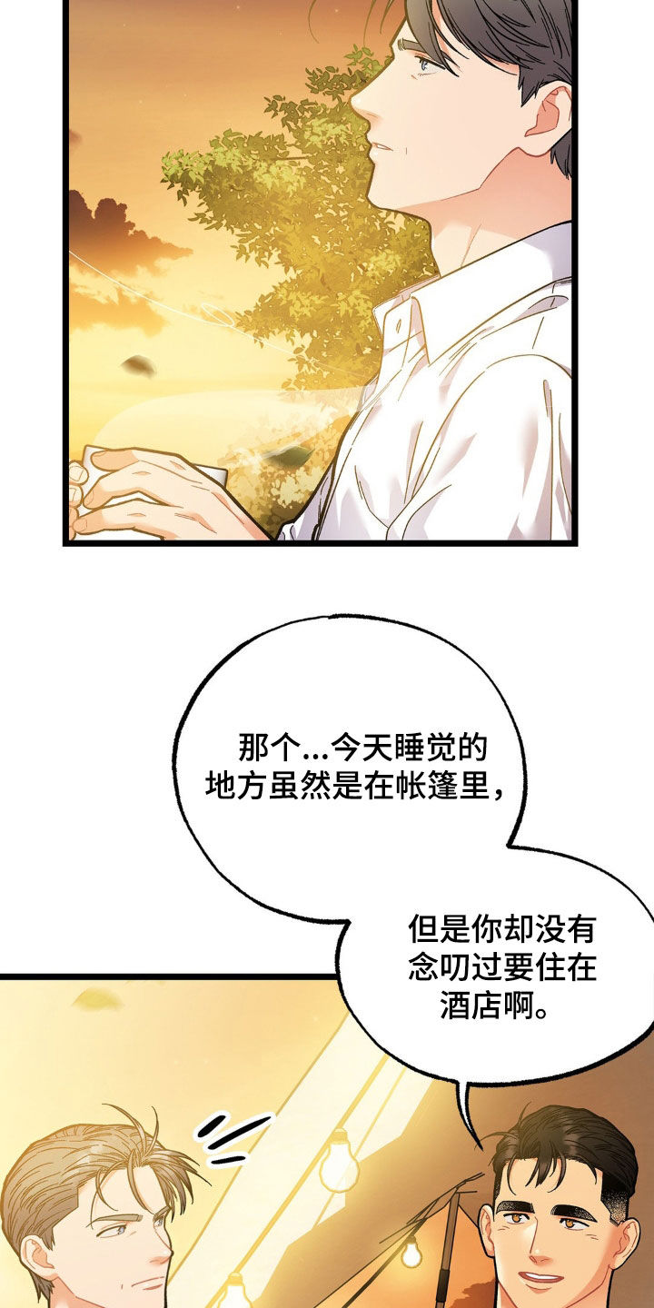 浴火重生之夺子之战短剧漫画,第30话4图