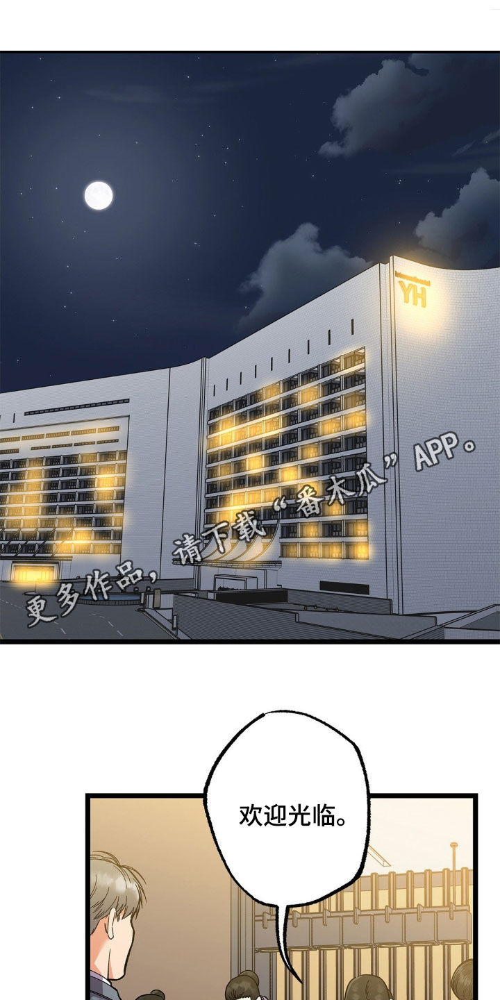 浴火重生千金归来漫画,第24话1图