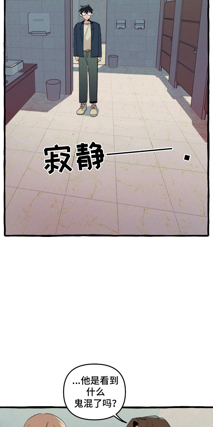 噩梦工厂战场漫画,第27话5图