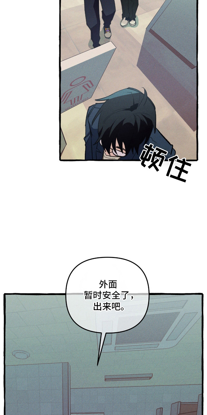噩梦工厂战场漫画,第27话4图