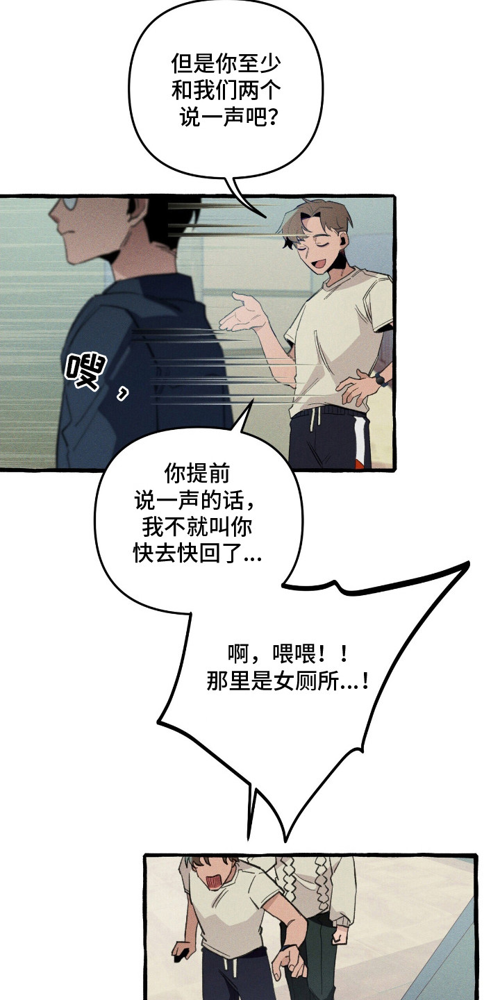 噩梦工厂战场漫画,第27话3图