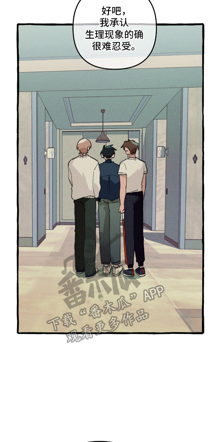 噩梦工厂战场漫画,第27话2图