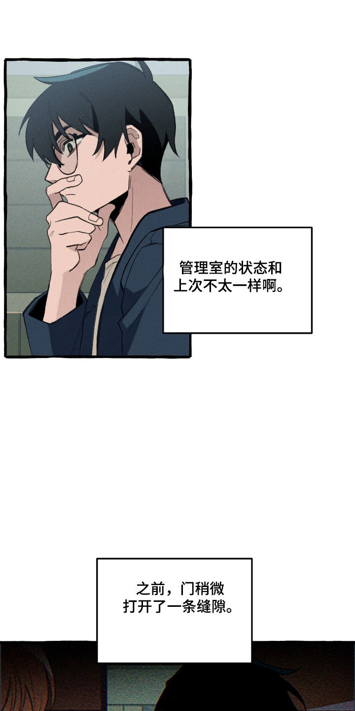 噩梦小丑漫画,第30话1图