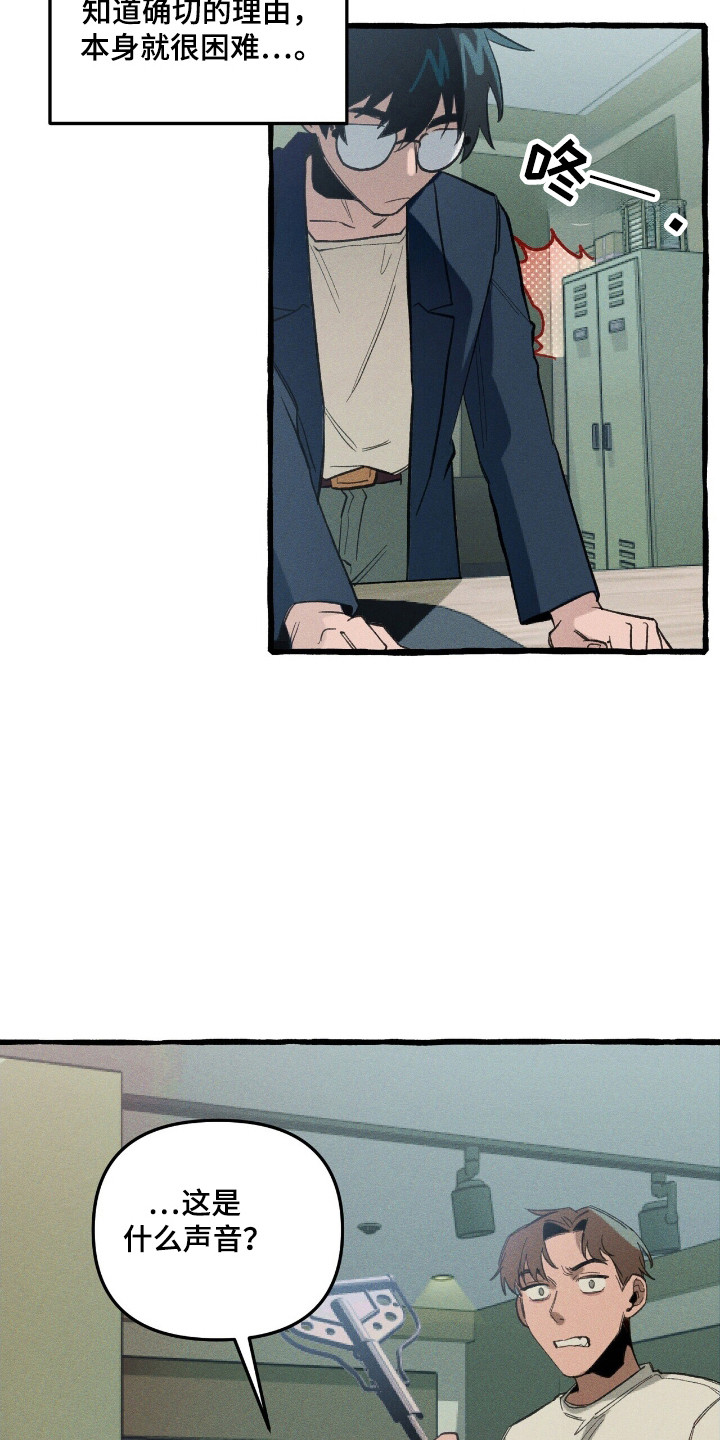 噩梦小丑漫画,第30话3图