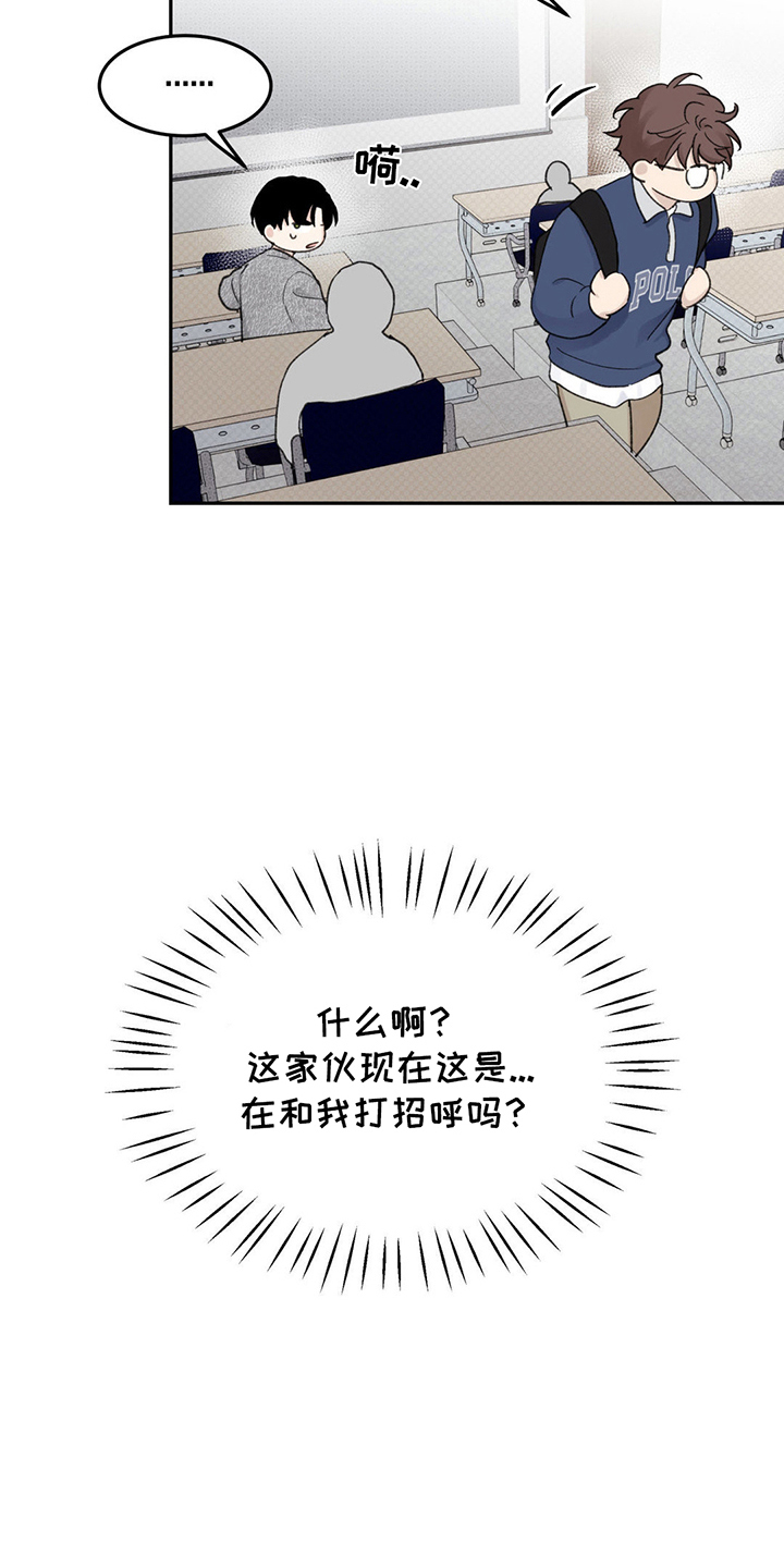 随声而动薛叶思漫画漫画,第5话4图