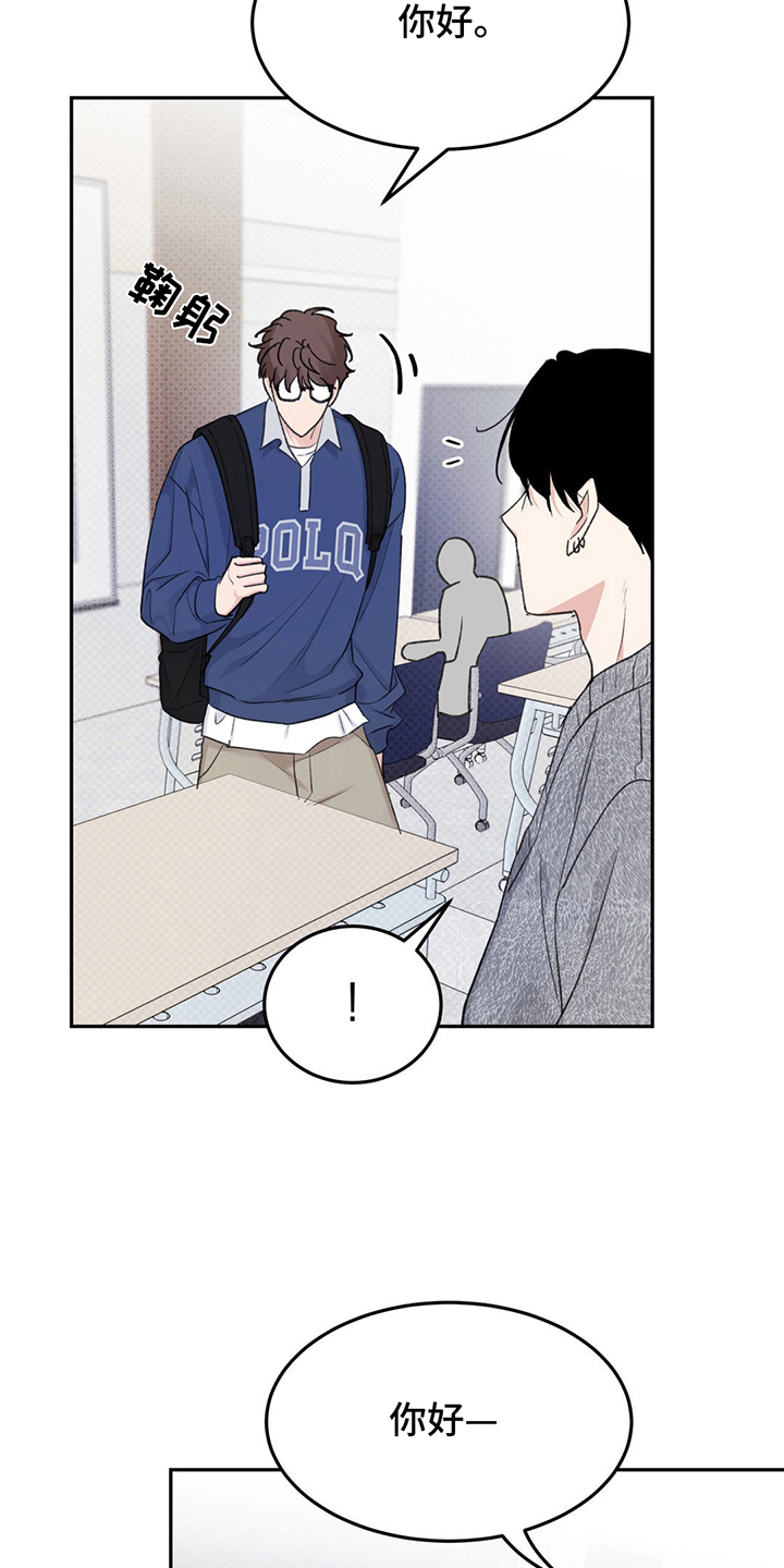 随声而动薛叶思漫画漫画,第5话3图