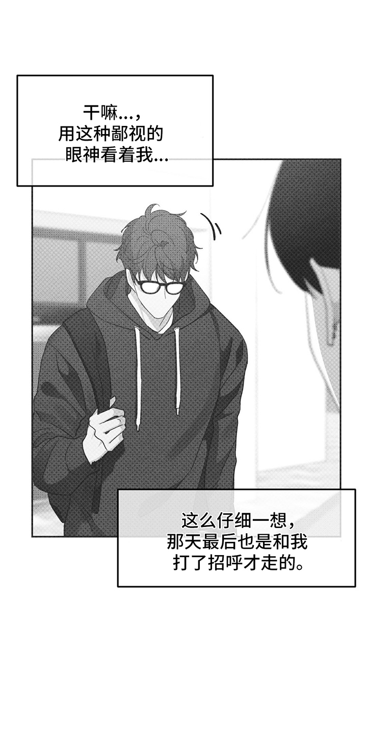 随声而动薛叶思漫画漫画,第5话5图