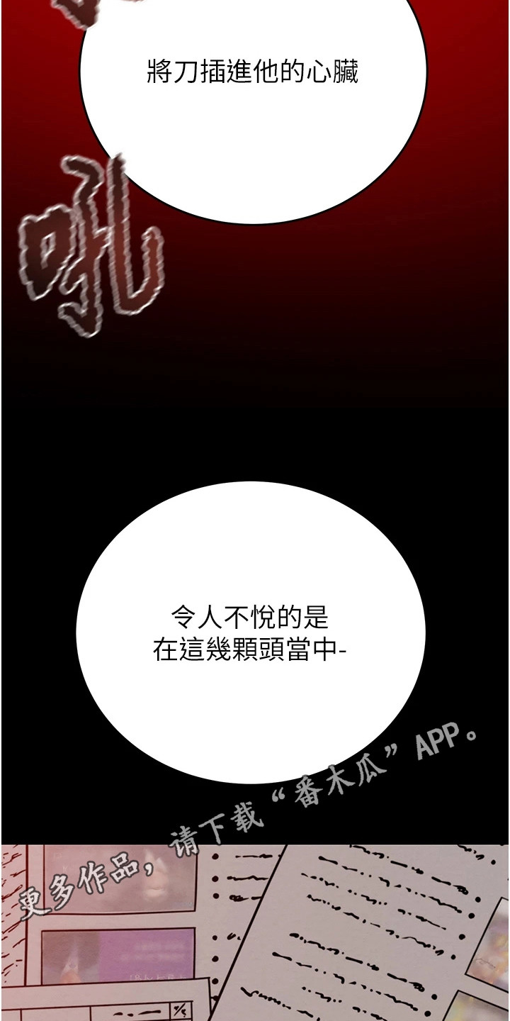 王者征途5个职业怎么搭配pk最猛漫画,第31话5图