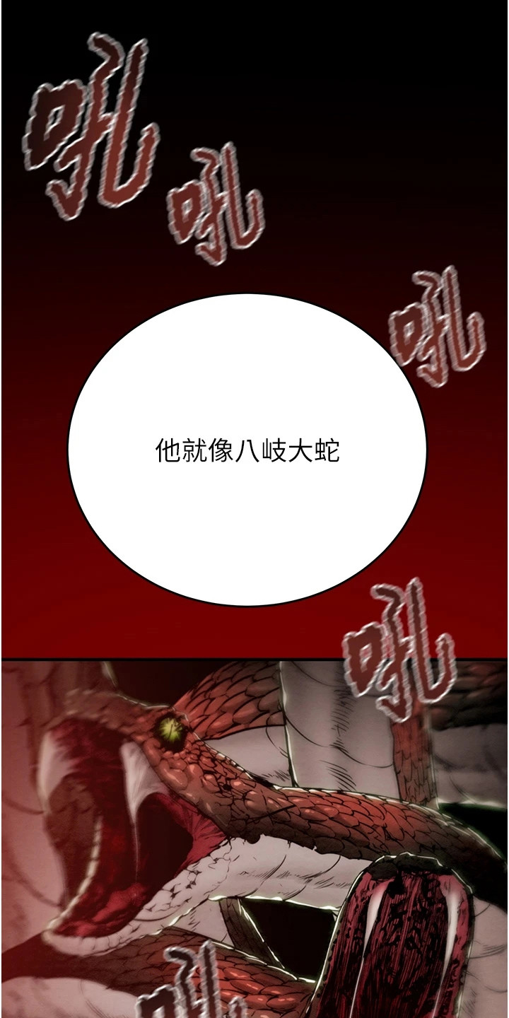 王者征途5个职业怎么搭配pk最猛漫画,第31话1图