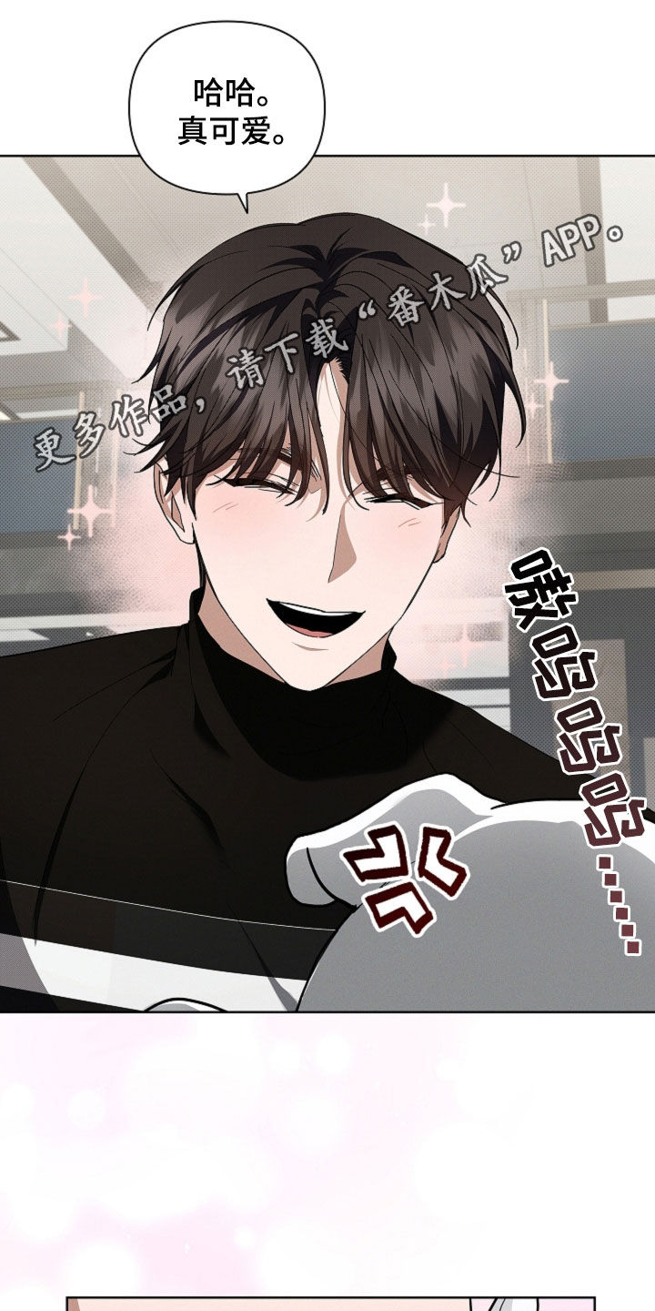 小白狗游戏漫画,第44话1图