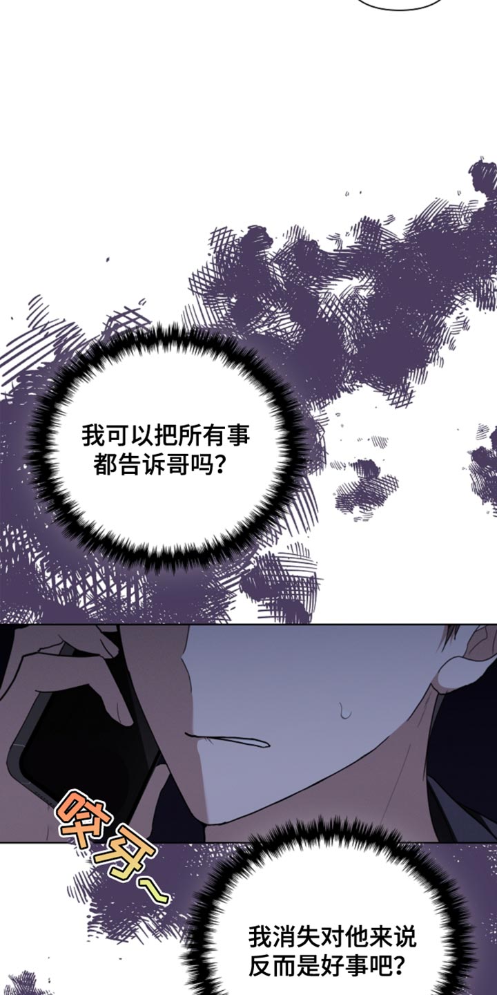 小白狗奇遇记漫画免费阅读软件漫画,第37话2图