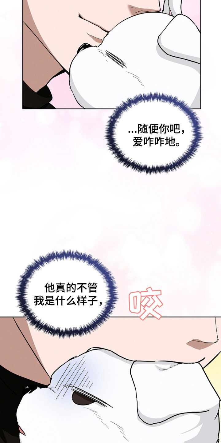 小白狗游戏漫画,第44话2图
