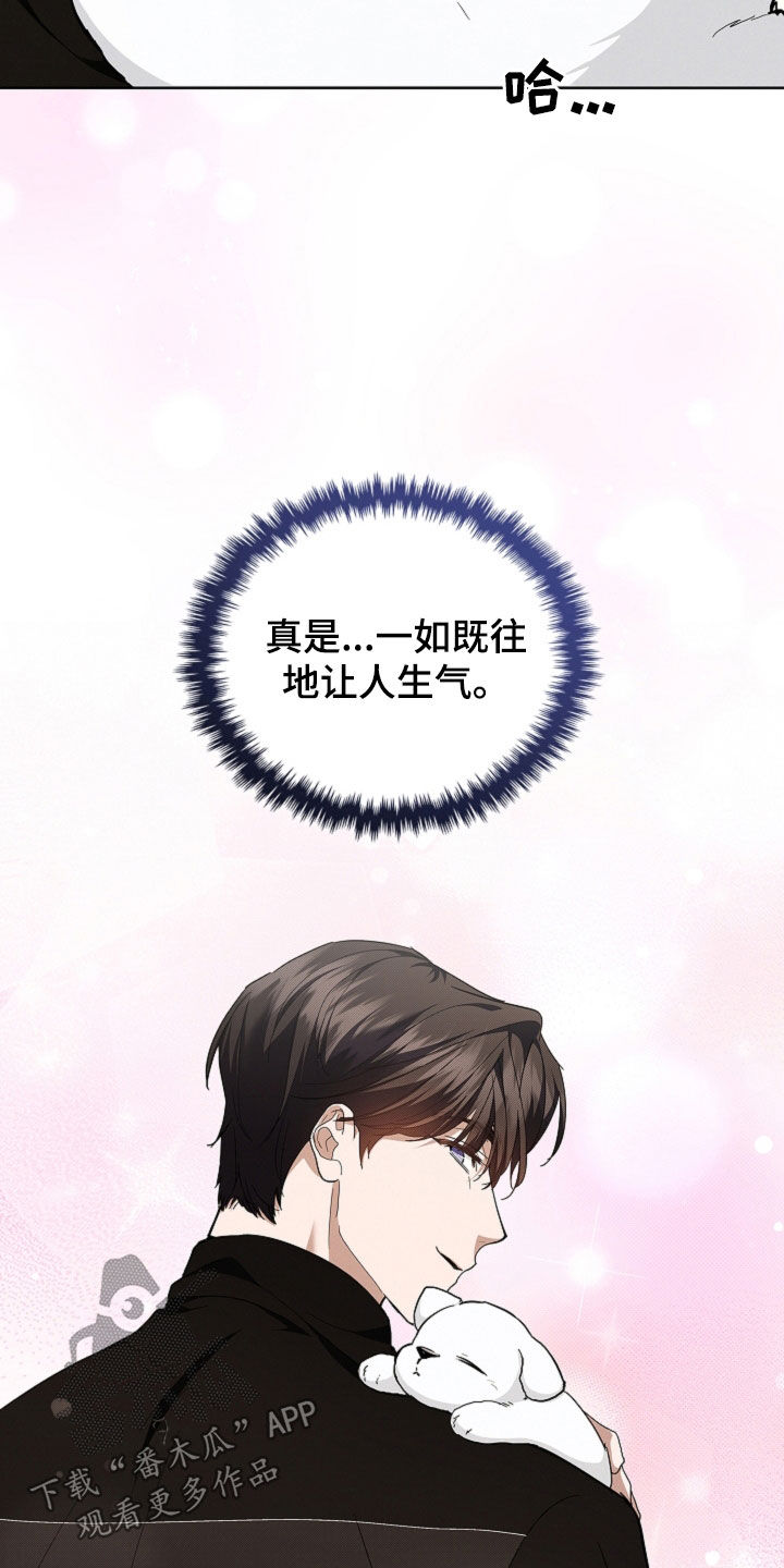 小白狗游戏漫画,第44话3图