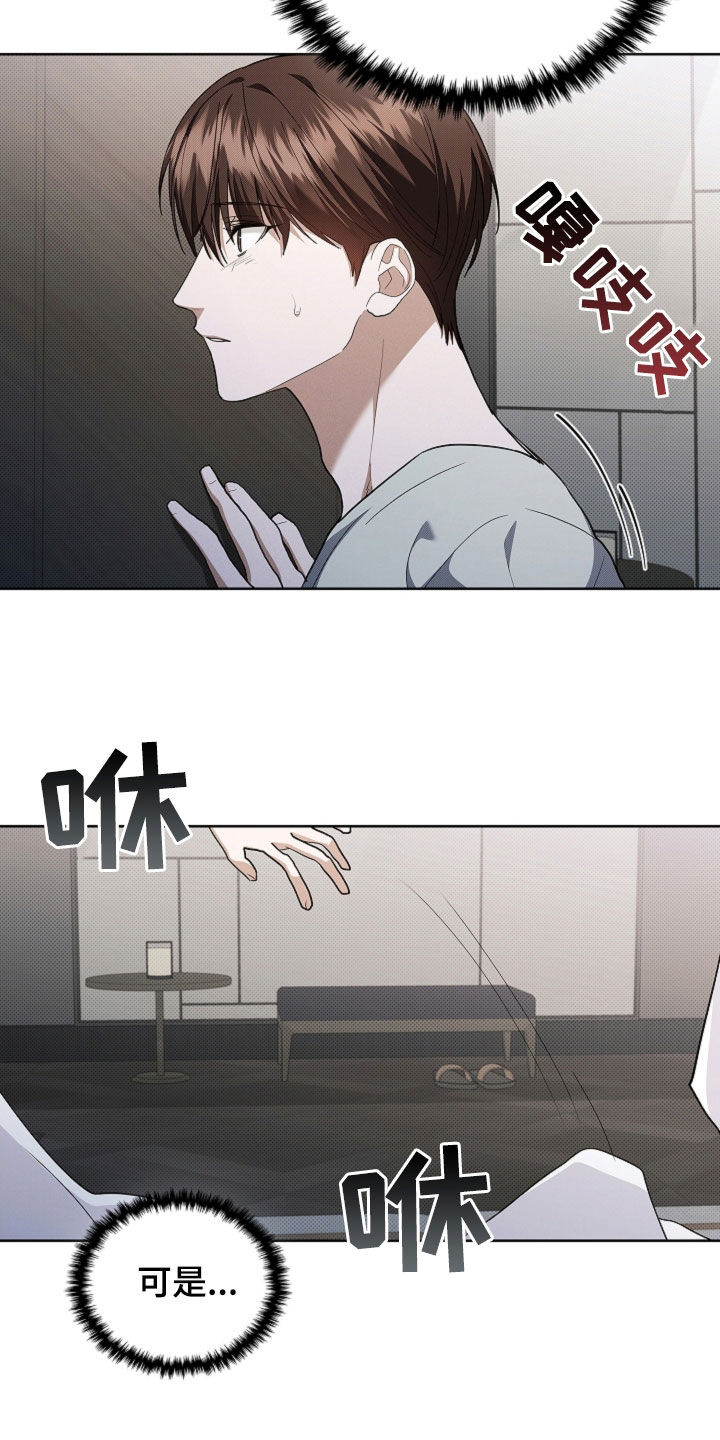小白狗奇遇记小说叫什么名字漫画,第42话4图