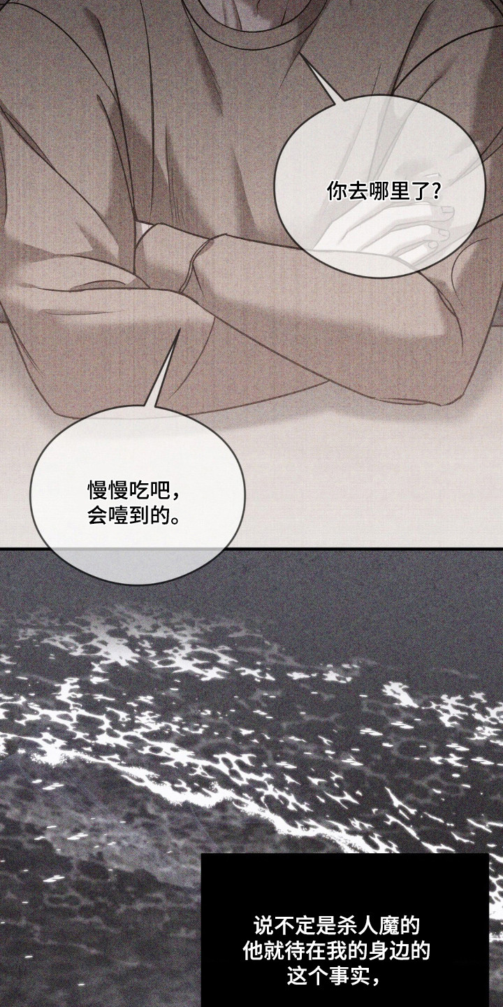 崩裂的伤痕韩漫叫什么漫画,第26话4图
