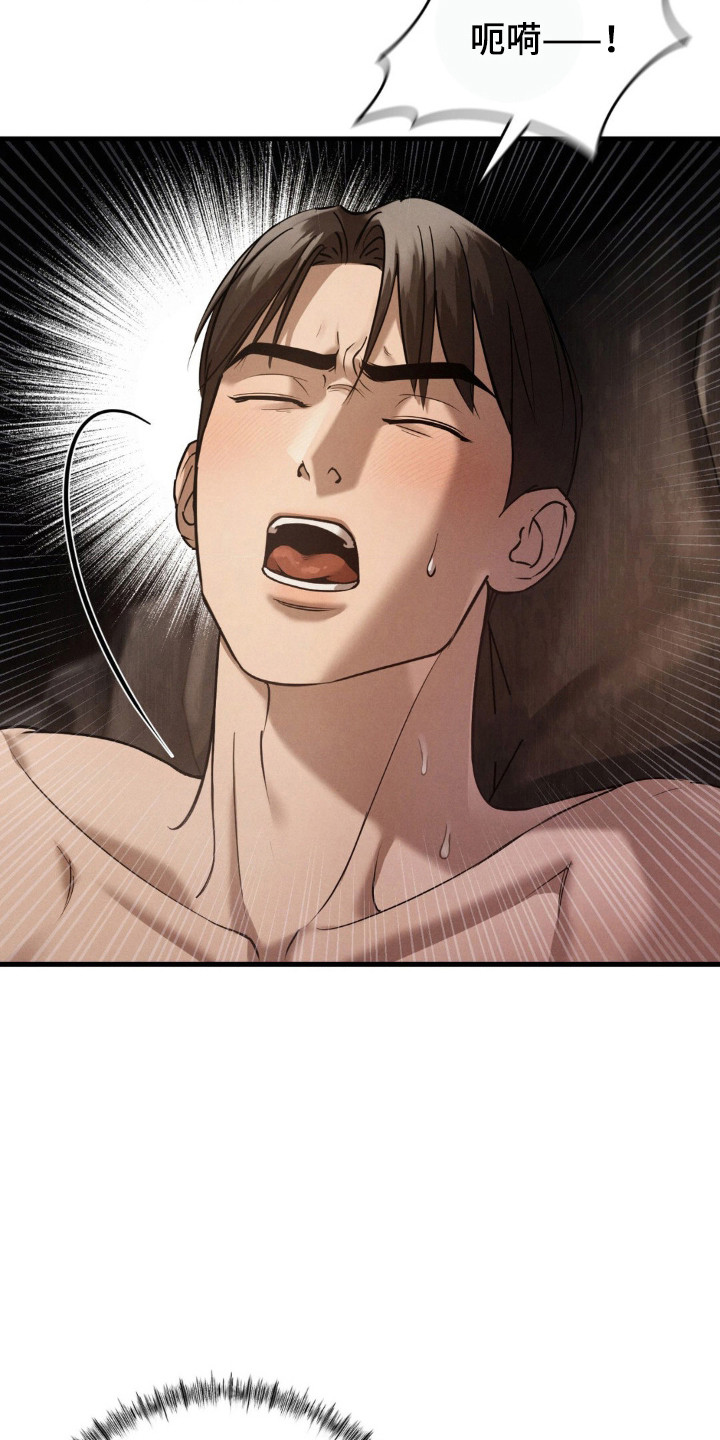 崩裂词缀解读漫画,第23话5图