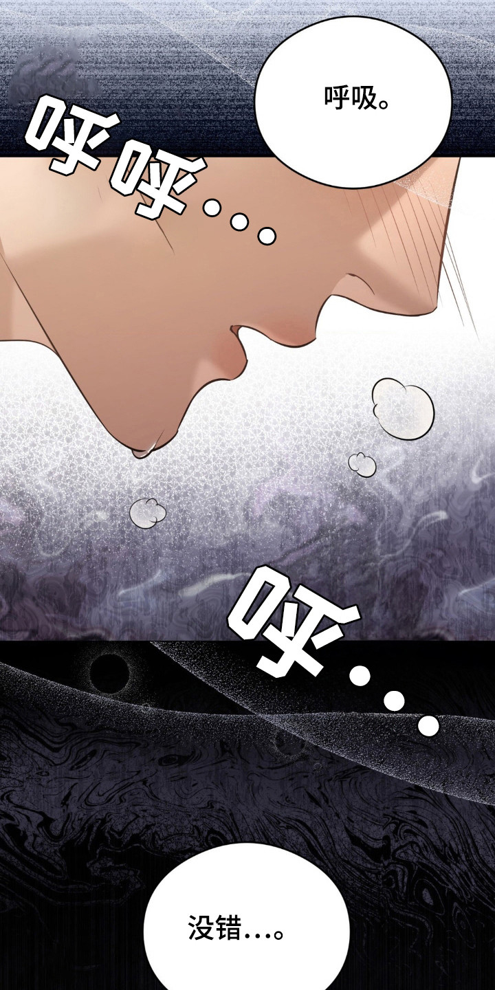 伤痕凹陷漫画,第21话5图