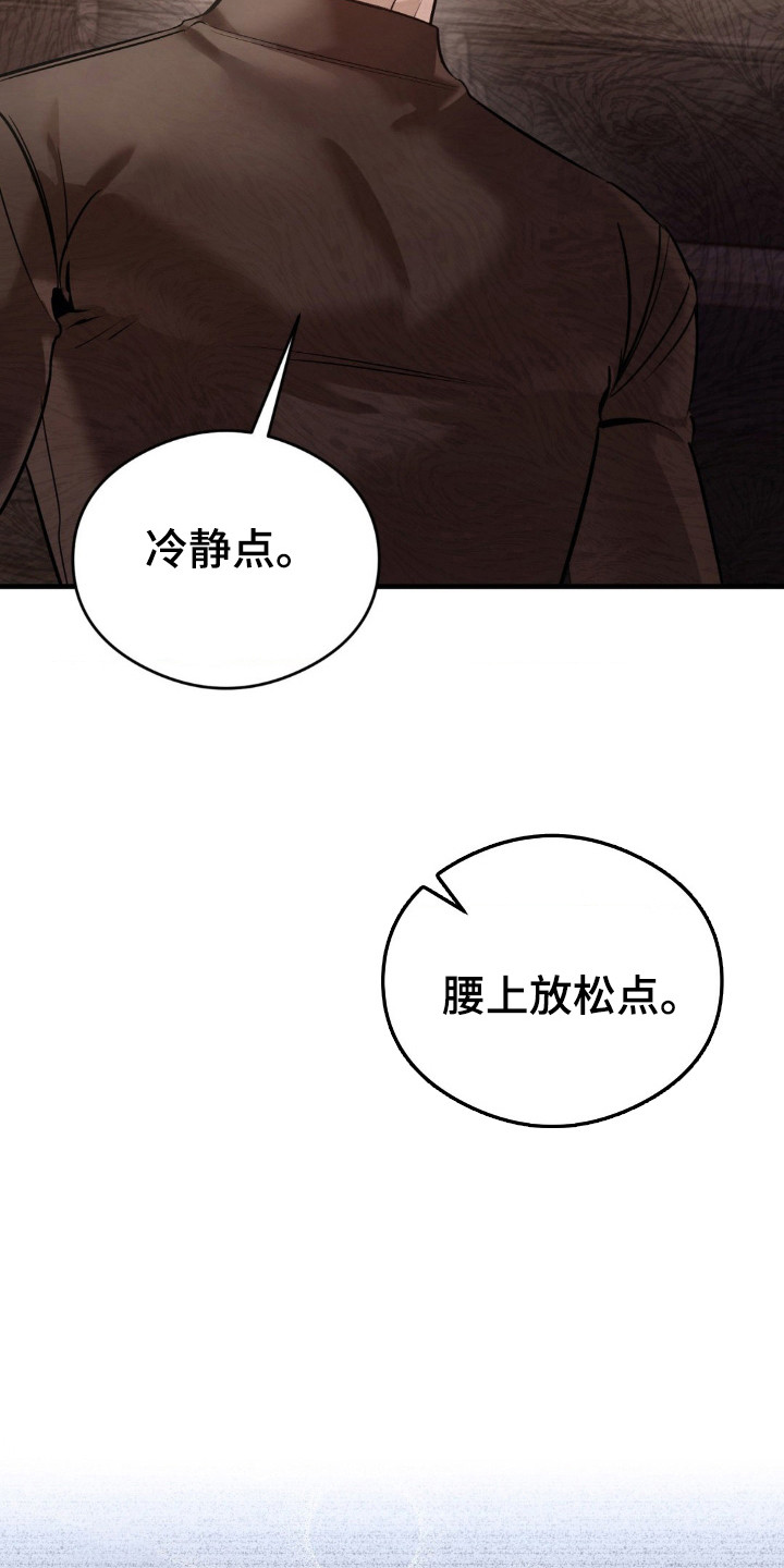 伤痕凹陷漫画,第21话4图