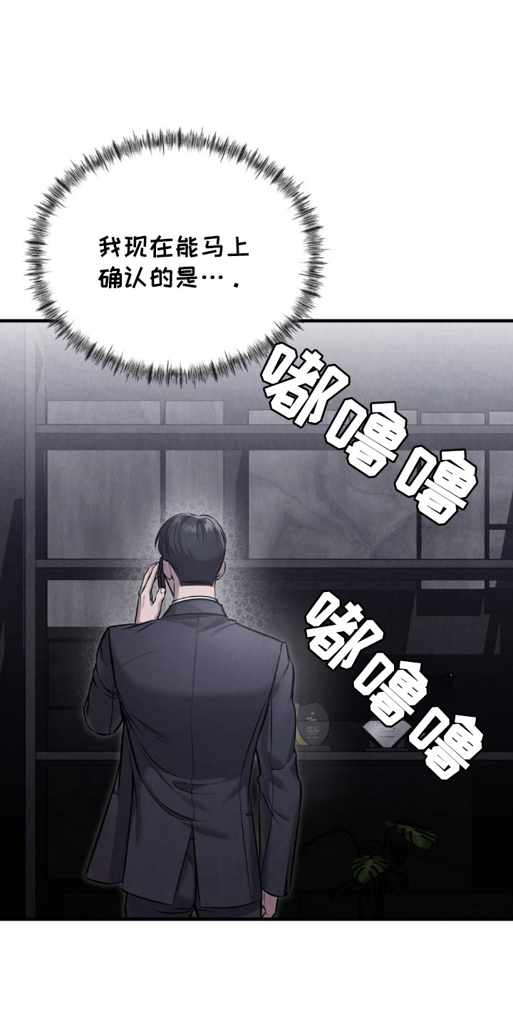 崩裂的伤痕韩漫叫什么漫画,第20话1图